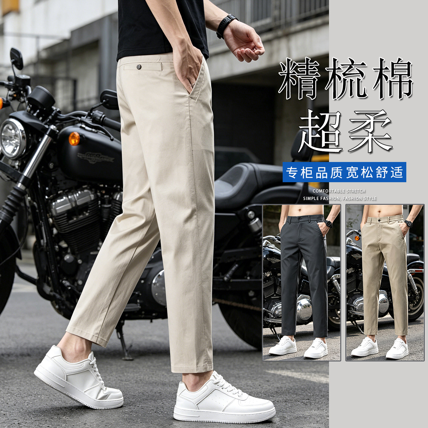 九分裤男士夏季薄款修身直筒2026新款大码运动百搭休闲裤子男夏天