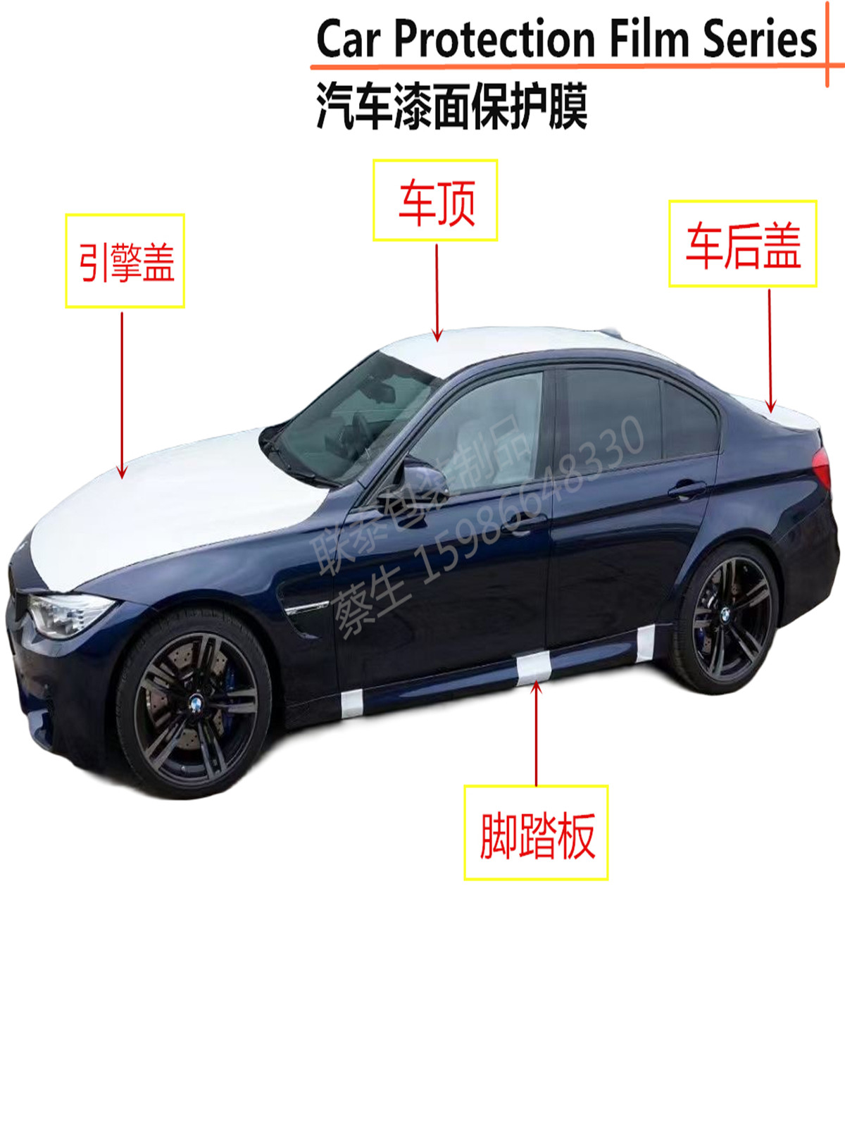 新车出厂保护膜 汽车运输漆面保护膜 4s店用白色膜 新车防刮花膜