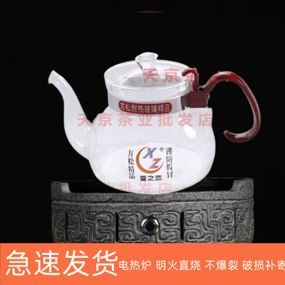 直火壶烧水壶方松电陶炉耐高温