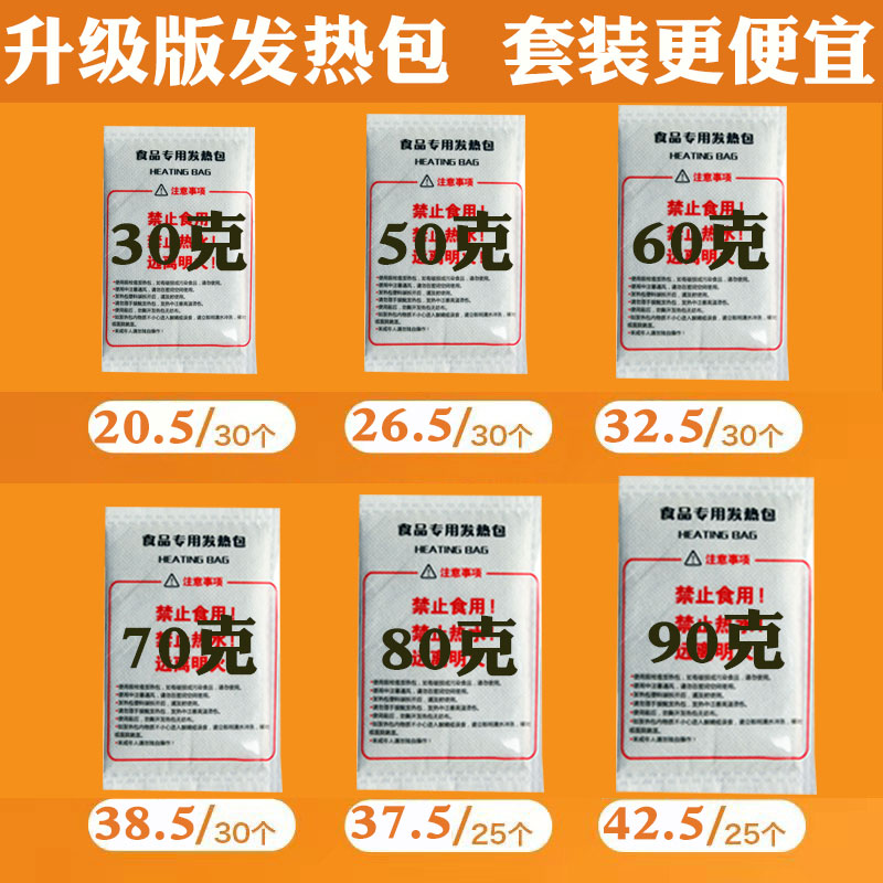 自热火锅盒子发热包加热包自热饭盒米饭食品自热包一次性户外外卖