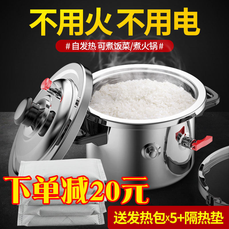 用电火自发热小型迷你户外野营