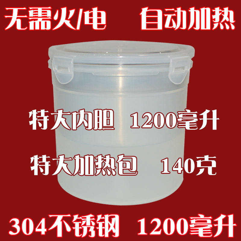 自热饭盒生石灰小火锅专用野钓便携不锈钢泡面碗加热包发热包户外