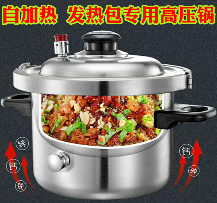 野外饭菜加热包自热材料小火锅加热包发热包自煮自助速食加热饭盒