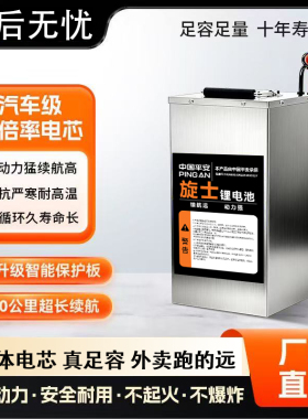 全新宁德锂电池72V磷酸铁锂电池48V60V外卖专用电池电动车锂电瓶