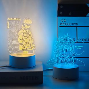 咒术回战五条悟夏油杰动漫小夜灯房间摆件彩色灯送男朋友生日礼物