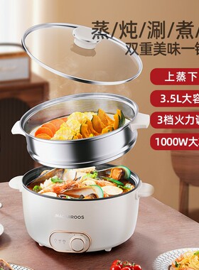 多功能迈卡罗火锅煮面智能电煮锅