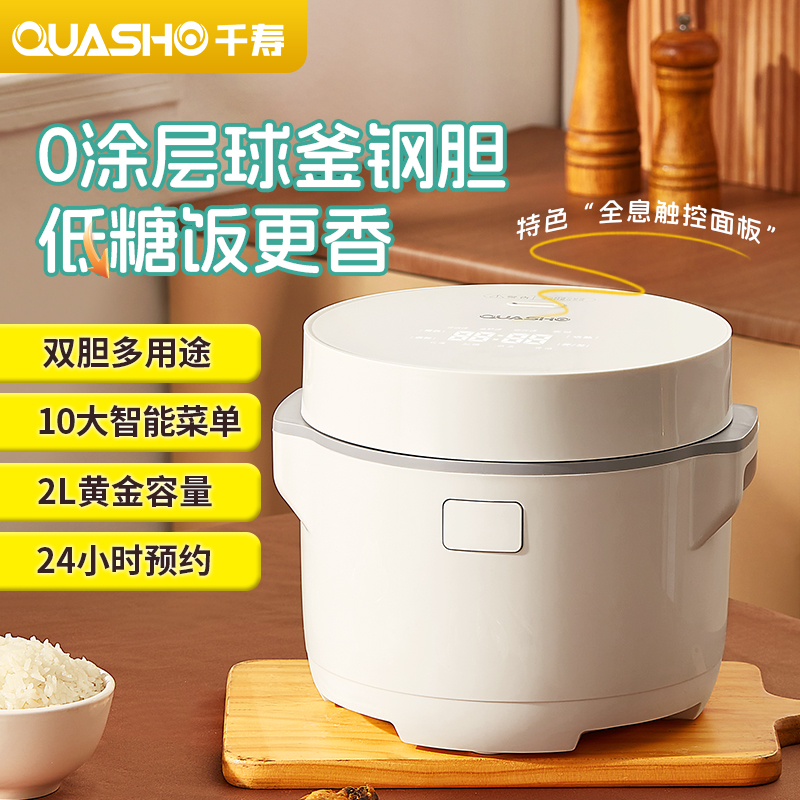 正品千寿MF22L低糖电饭煲锅去无