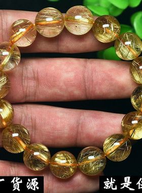 天然招财金发晶钛晶金发手链巴西黄发晶水晶转运手串情侣男女