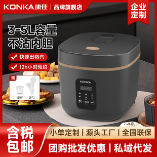电饭煲3L大功率家用迷你蒸煮煲不粘锅多功能电饭锅集采 康佳新款