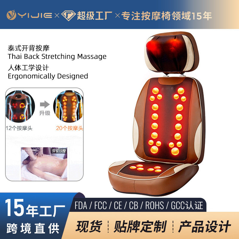 正品怡捷多功能按摩靠垫