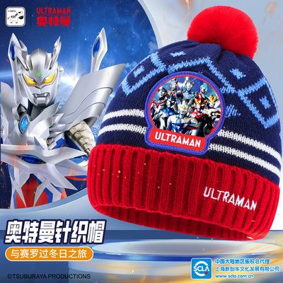奥特曼儿童帽子男孩2025新款冬男童冬季冬天保暖护耳毛绒针织帽男