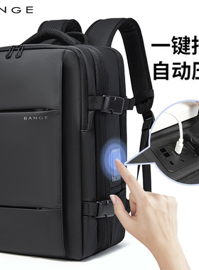 bange班歌新款感商务出差男士双肩包多功能大容量真空压缩包