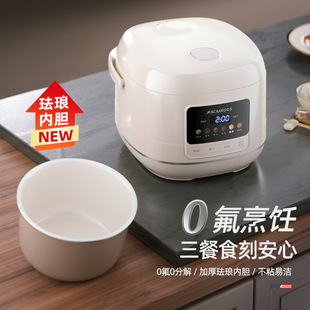 迈卡罗MC-FB465电饭煲家用3-4个人多功能蒸饭米汤分煮饭锅