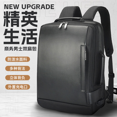 swicky男士商务背包pu皮料出差电脑休闲双肩包感皮质厂家