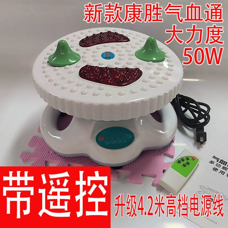 康胜气血通红外加热足疗机