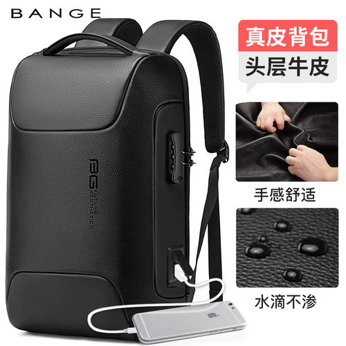 BANGE双肩背包新品男士真皮包商务双肩包防水大容量通勤电脑背包