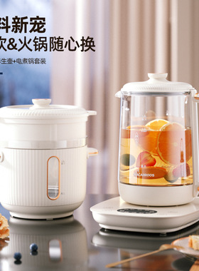迈卡罗MC-YS128养生壶电煮锅套装多功能家用玻璃烧水煮茶壶智能保