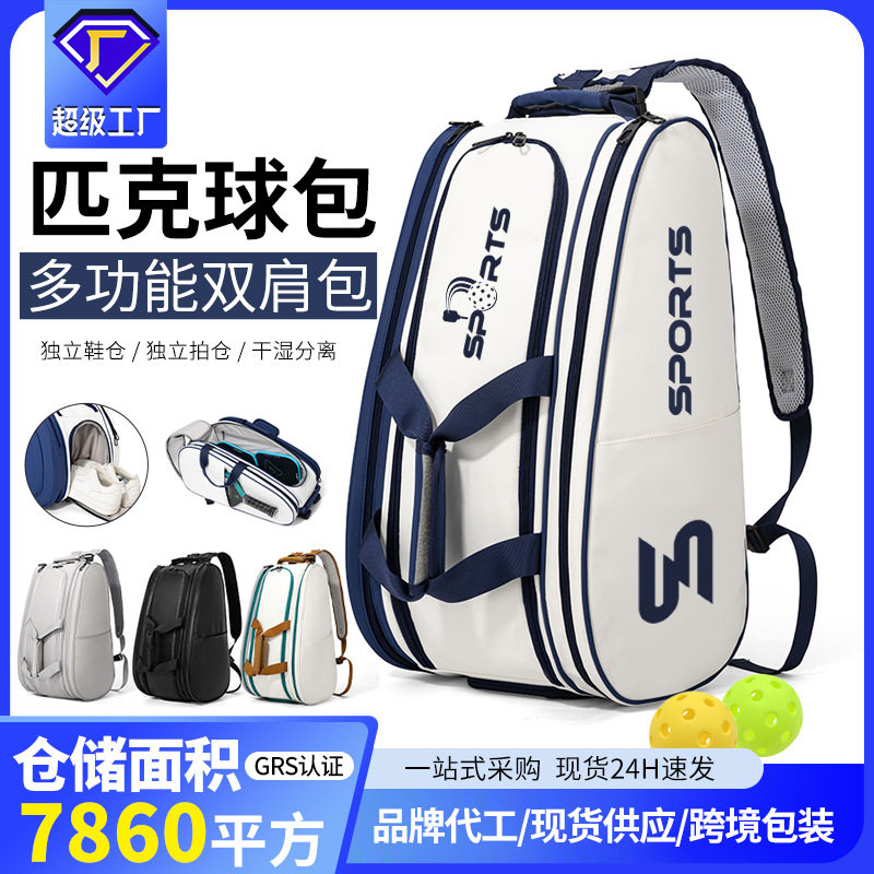 新款热卖户外大容量轻便多功能