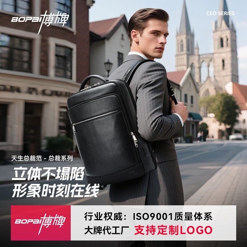 新款博牌真皮包包双肩包商务头层牛皮男电脑包大容量背包礼品