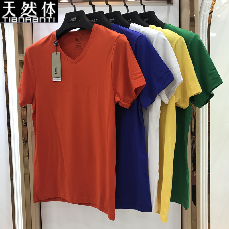 天然体内衣男士短袖莫代尔棉打底衫限7000张券