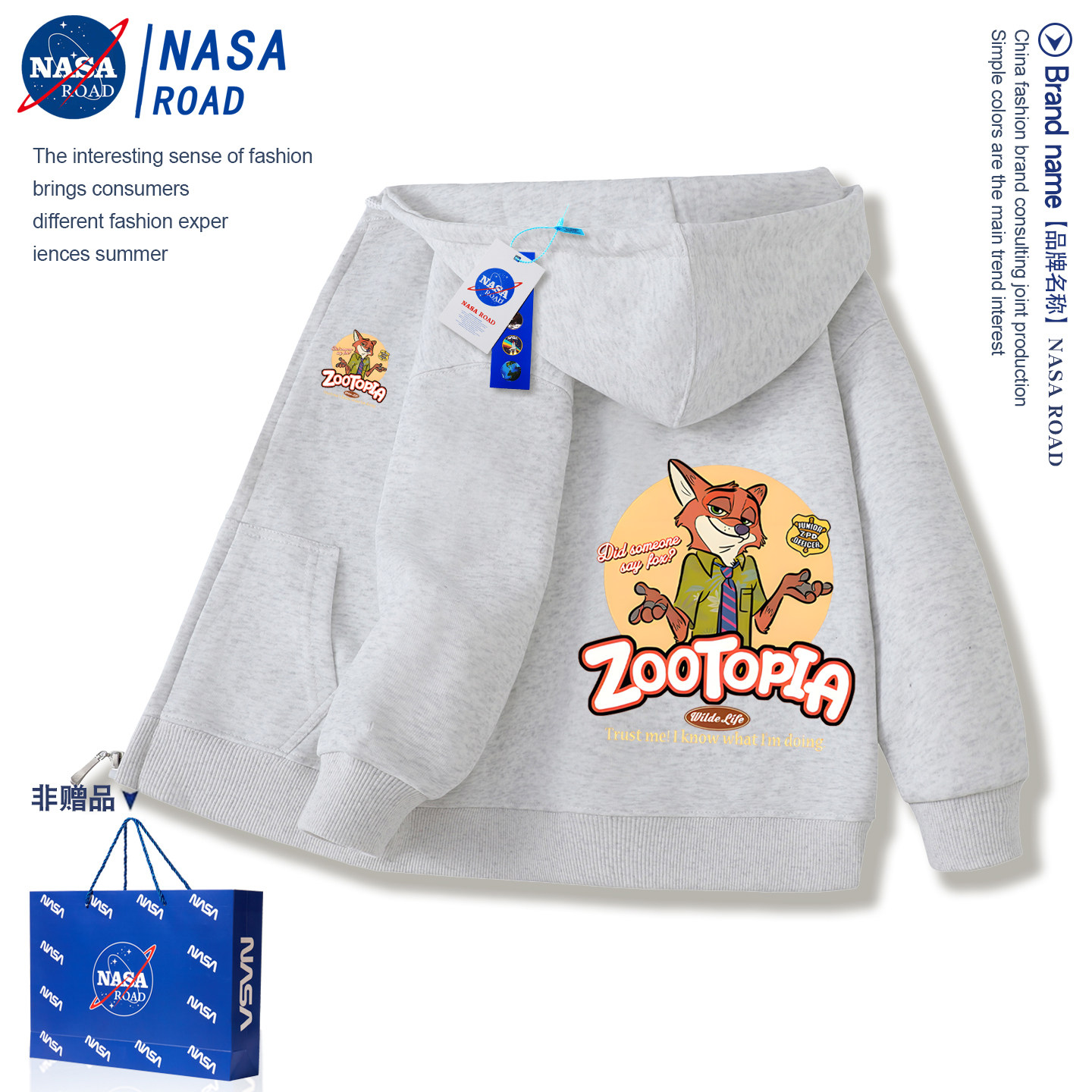NASA疯狂动物城尼克狐外套春装2026新款儿童卫衣连帽开衫男孩上衣,童装/婴儿装/亲子装,普通外套,淘宝优惠券,粉丝福利购,淘宝优惠卷