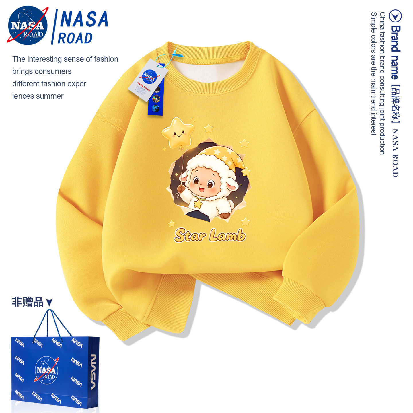 NASA联名星星小羊儿童加绒卫衣2026新款男女童秋冬装洋气黄色上衣