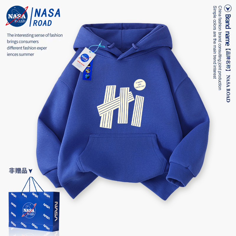 NASA克莱因蓝男童连帽卫衣秋冬