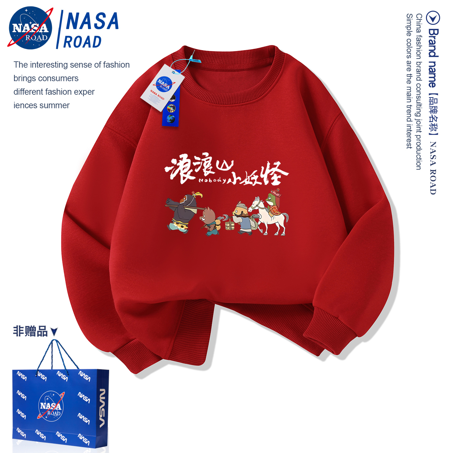 浪浪山小妖怪男童红色加绒卫衣