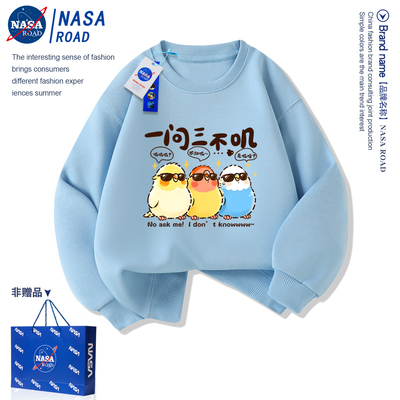 NASA一问三不叽儿童圆领卫衣春秋款2026新款趣味卡通衣服男女童装