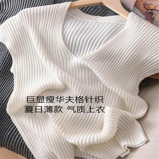 柔软细腻巨显瘦气质上衣 华夫格真丝羊毛V领短袖 氛围感 夏日薄款