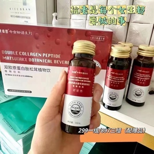 欧贝儿胶原蛋白 睡眠细纹缺水 今食物语 正品 粗糙蜡黄 拍一发四包