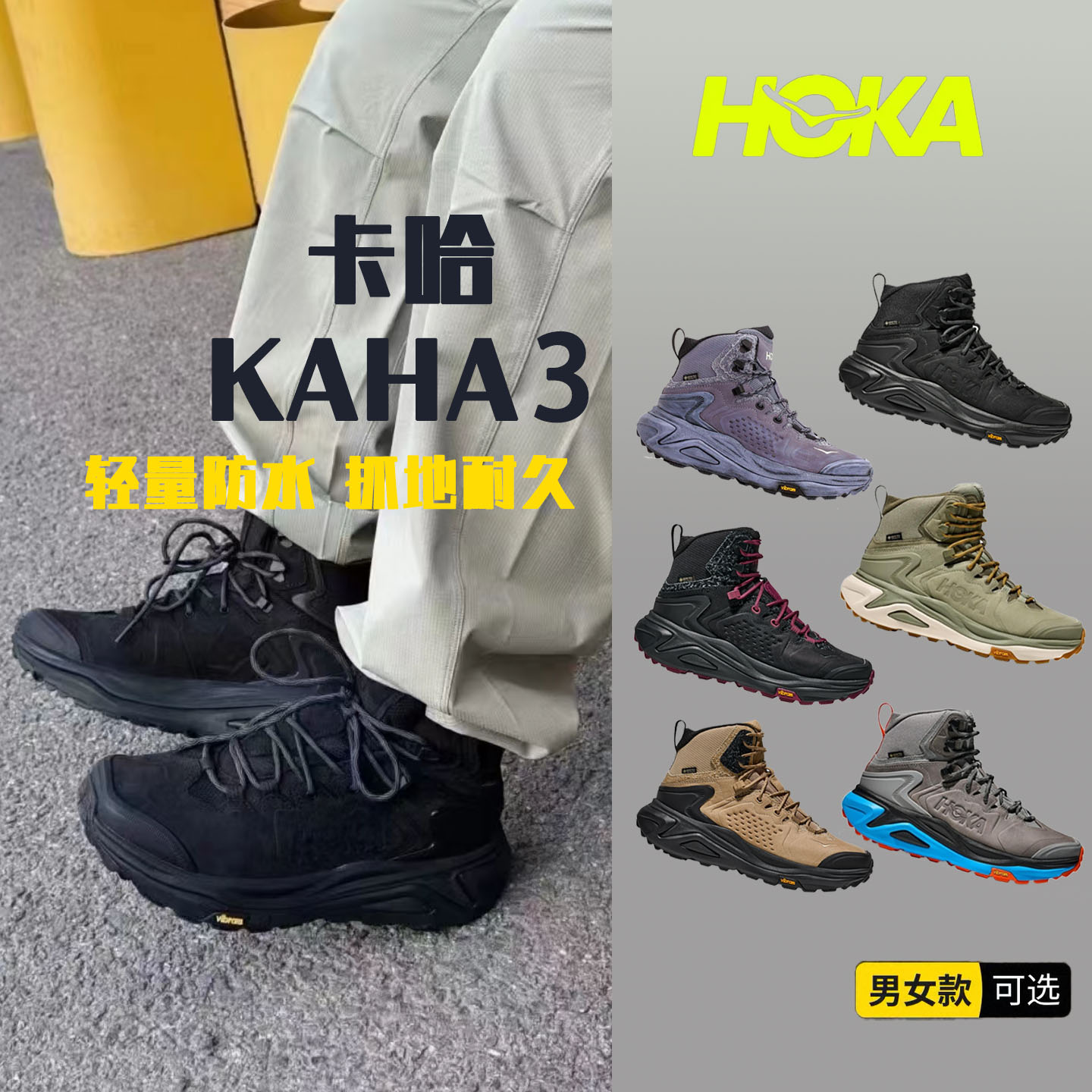hoka休闲运动卡哈3登山徒步鞋图片