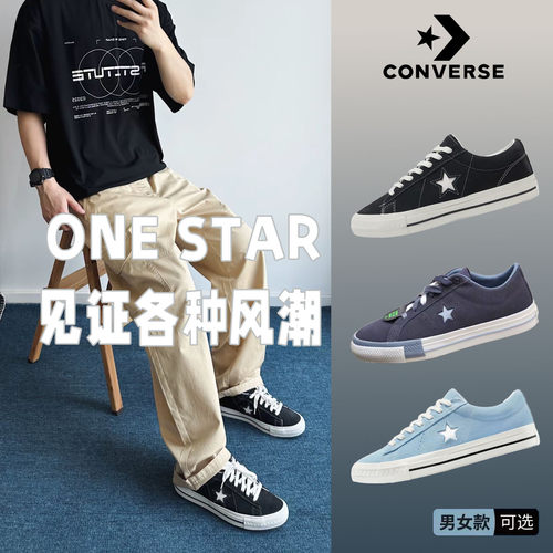 匡威onestar百搭低帮休闲板鞋