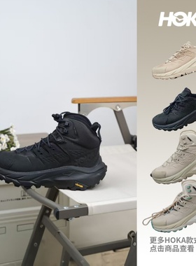 HOKA Kaha2卡哈2 GTX高低帮男女款爬山徒步越野鞋1123155 1123156