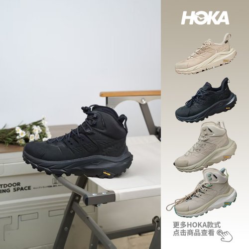 HOKA男女卡哈2休闲徒步鞋爬山鞋