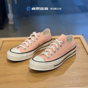 CONVERSE匡威1970s粉橘色女款 A03448C 低帮帆布透气轻便休闲板鞋