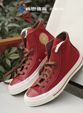 匡威正品男女同款2024冬新款1970s复古百搭运动休闲帆布鞋A12460C