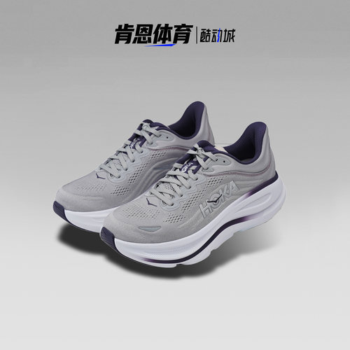 HOKA正品 Bondi 9邦代9轻便舒适缓震休闲运动鞋男子 1162013-SYSQ