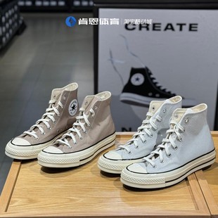 A06520C CONVERSE正品 匡威1970S高帮男女情侣款 透气帆布鞋 A06526C