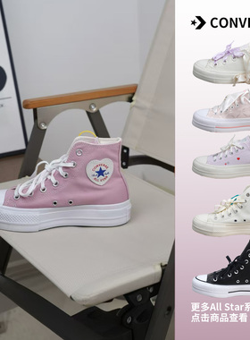 匡威正品All Star潮流舒适百搭耐磨增高休闲帆布鞋A10147CCA10301