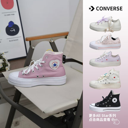 匡威正品All Star潮流舒适百搭耐磨增高休闲帆布鞋A10147CCA10301