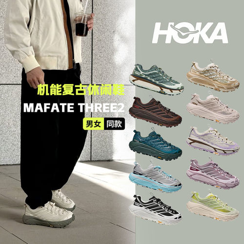 HOKA低帮休闲舒适跑步鞋