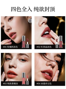 otn冰感唇部熨斗精华蜜