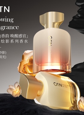 OTN 新品香水40毫升