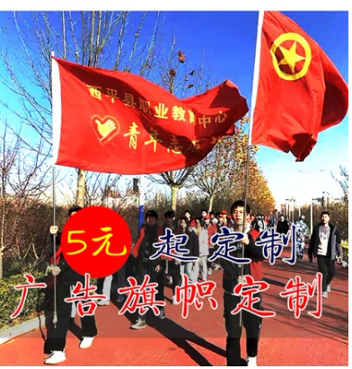 订制仿古旗帜三角招牌