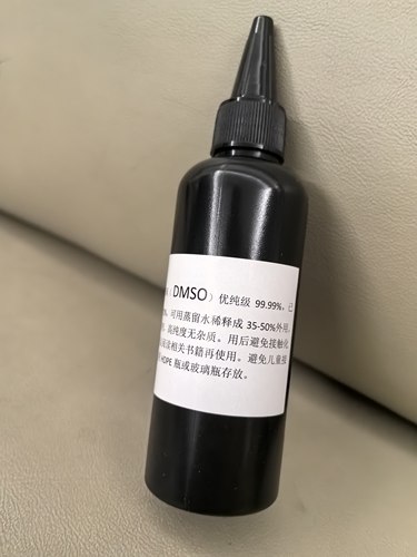 强渗透剂，消肿止tong，超高纯度dmso蒸馏水稀释70%110ml