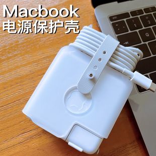 適用蘋果MacBook M3電源套保 Air筆記本35W充電器數(shù)據(jù)線纏繞繩M2