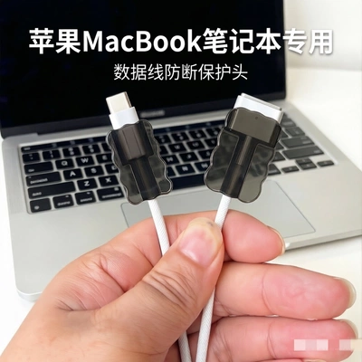 适用苹果笔记本电脑Macbook Air M5 40W充电器70W数据线保护套绳