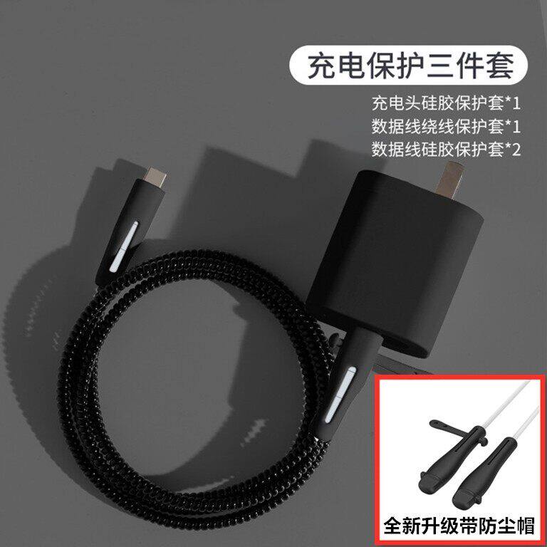 适用华为Pura80pro Mate80pro max nova15数据线保护套100W壳绕绳