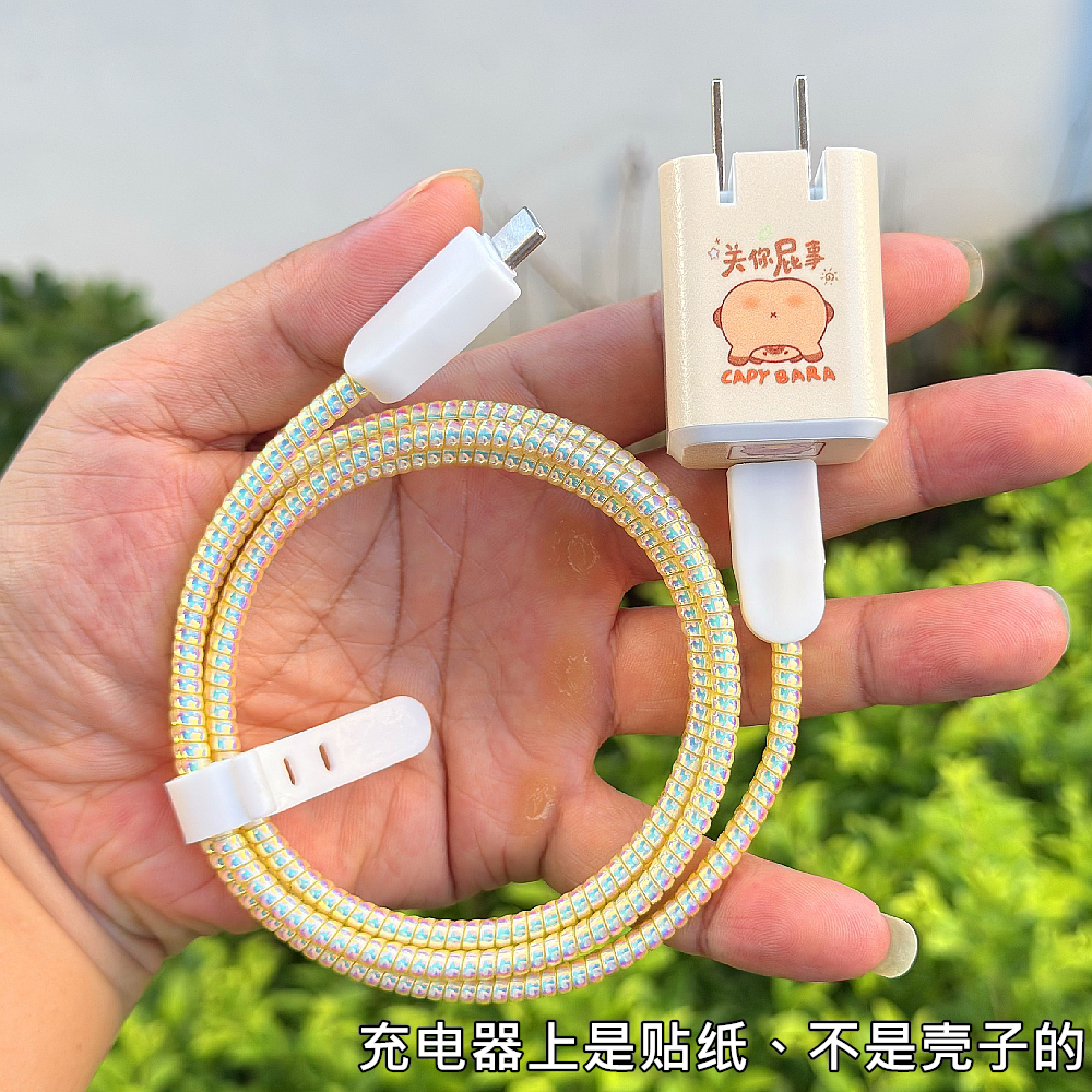 适用Mophie迷你30W苹果17 16数据线保护套充电器头15promax缠绕绳